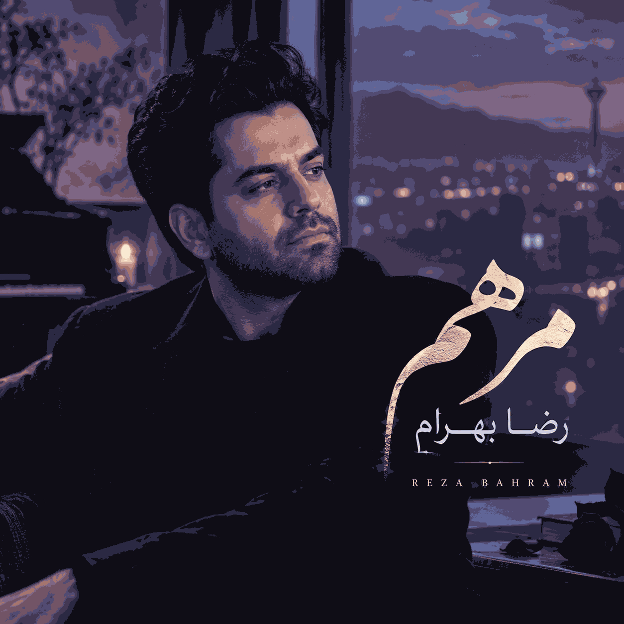دانلود آهنگ مرحم رضا بهرام